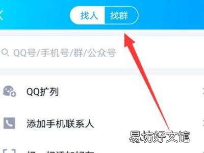 qq加群频繁了怎么解除