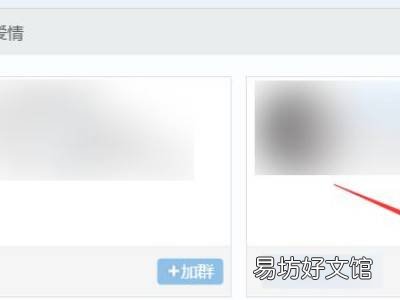 qq加群频繁了怎么解除