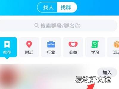 qq加群频繁了怎么解除