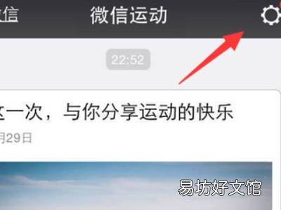 微信没有步数显示0