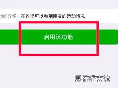 微信没有步数显示0