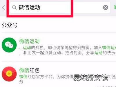 微信没有步数显示0