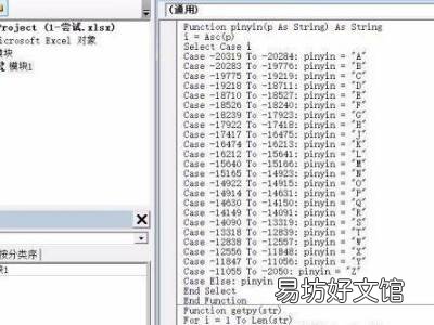 excel添加getpy函数