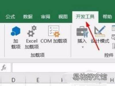 excel添加getpy函数
