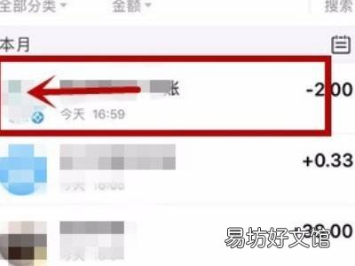 支付宝怎么批量删除账单明细