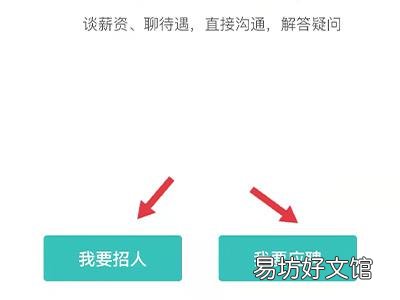 boss直聘怎么注册