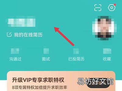 boss直聘怎么注册