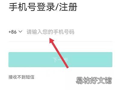 boss直聘怎么注册