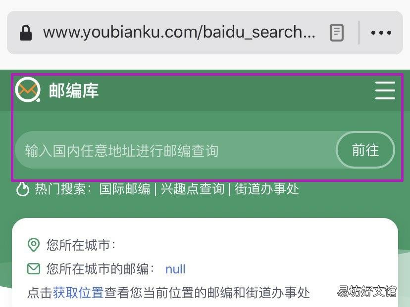 中国postcode怎么填