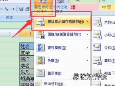 两个excel表快速核对重复名字
