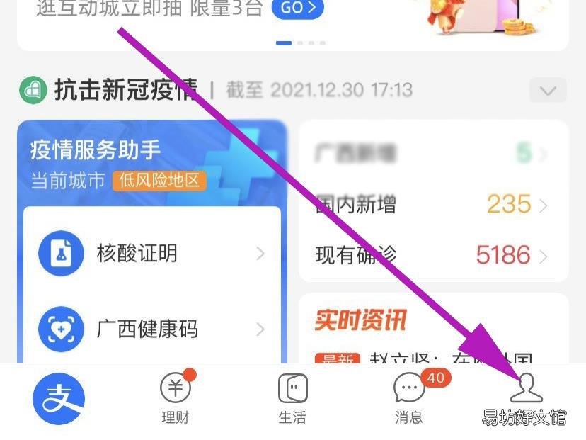 支付宝怎么关闭免密支付自动扣费功能