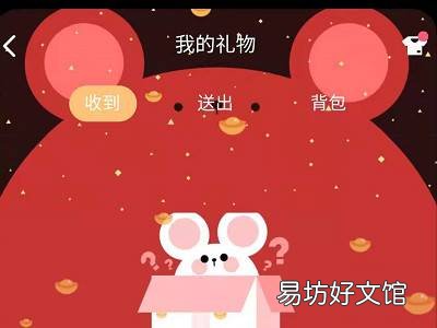 QQ如何查看自己的礼物墙