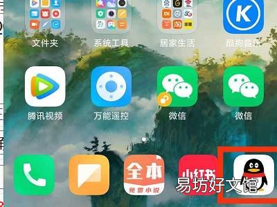 QQ如何查看自己的礼物墙