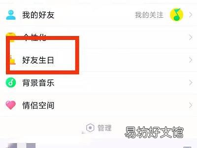 QQ如何查看自己的礼物墙