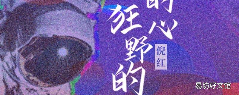 没有前途的未来是什么模样是什么歌
