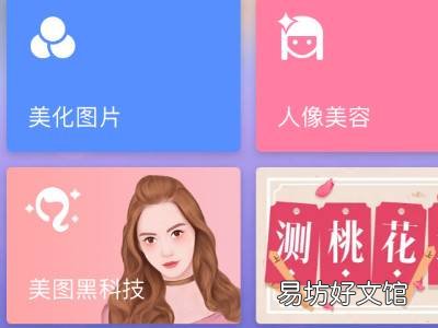 美图秀秀怎么把黑字变成红字