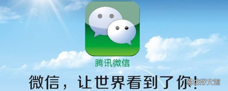一键恢复已删微信好友