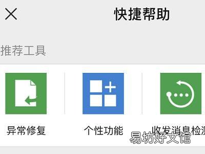 一键恢复已删微信好友