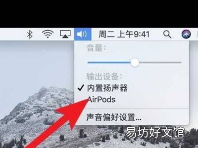 mac怎么连接airpods