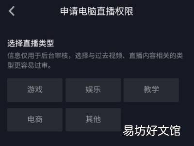 电脑直播抖音如何操作