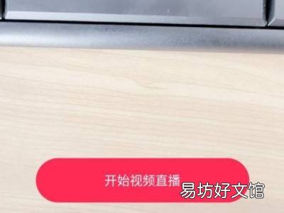 电脑直播抖音如何操作