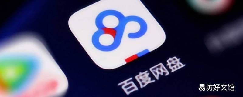 百度网盘删除照片验证文字怎么选