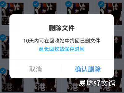 百度网盘删除照片验证文字怎么选