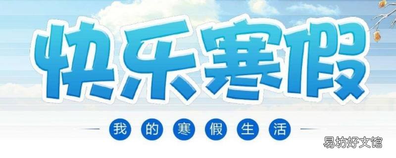 吉林出版社快乐寒假哪有卖的