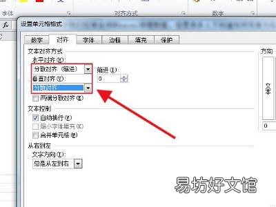 excel两行字之间的间距