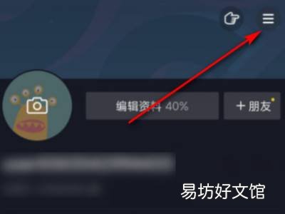 抖音创作者中心怎么开通