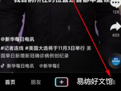 抖音创作者中心怎么开通
