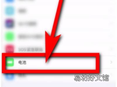苹果手机的电池百分比在哪
