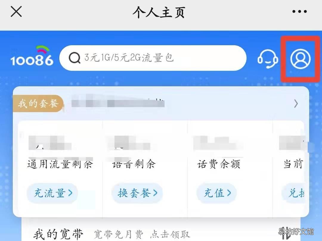 手机怎么会无故开通增值业务
