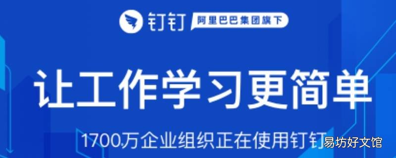 钉钉能给自己设置打卡任务吗