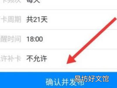 钉钉能给自己设置打卡任务吗