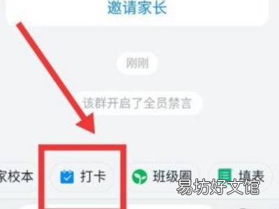 钉钉能给自己设置打卡任务吗
