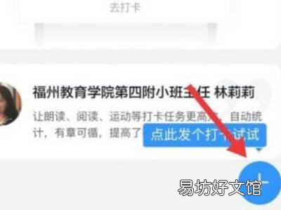 钉钉能给自己设置打卡任务吗