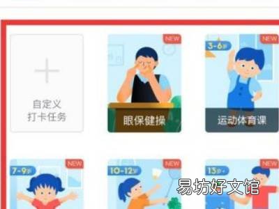 钉钉能给自己设置打卡任务吗