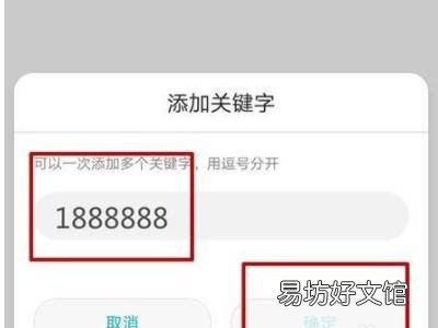 苹果00开头骚扰电话怎么解决