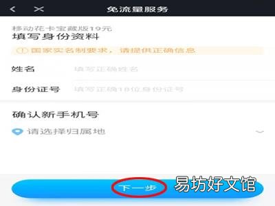 爱奇艺免流量服务怎么使用