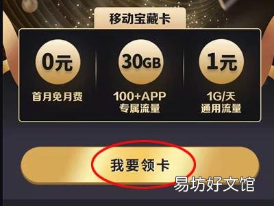 爱奇艺免流量服务怎么使用