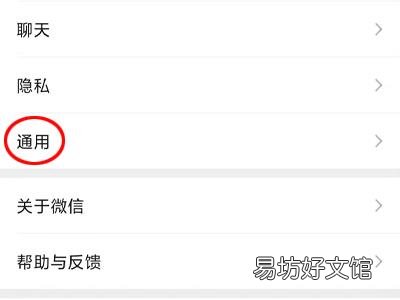 漂流瓶在微信哪里