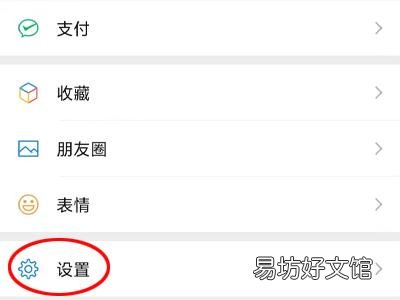 漂流瓶在微信哪里