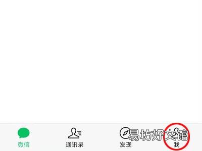 漂流瓶在微信哪里
