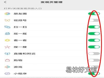 漂流瓶在微信哪里