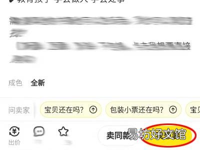 闲鱼怎么私信卖主