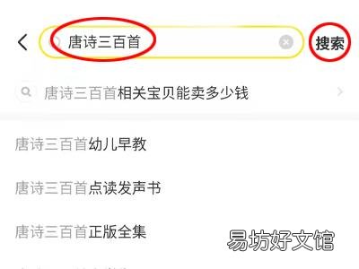 闲鱼怎么私信卖主