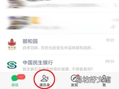 微信清空聊天列表群找不到