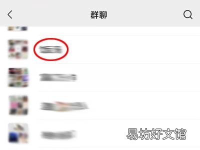 微信清空聊天列表群找不到