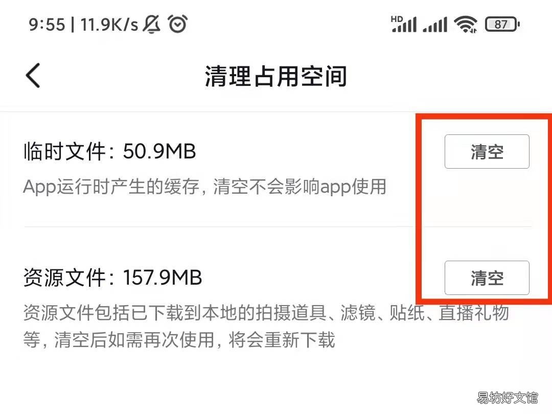 抖音如何深度清理